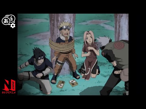 Kakashi’s Bell Test | Naruto | Clip | Netflix Anime
