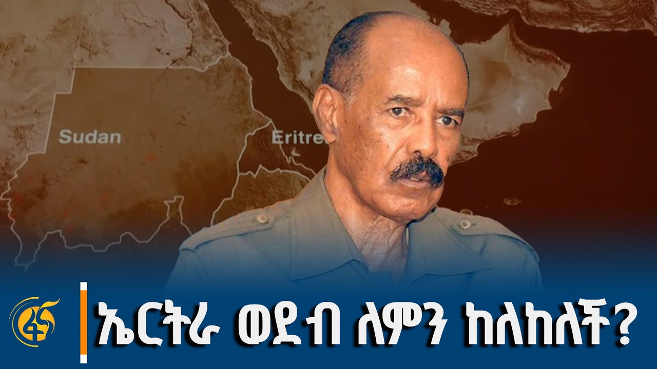 አኩራፊዎችን በማደራጀት የኢትዮጵያን የውስጥ አቅም ማዳከም!