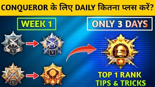 C2S5 Conqueror के लिए Daily कितना प्लस करें?⚡️ CONQUEROR IN JUST 3 DAYS TIPS 100% WORKING⚡#roadto20k