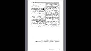 صورة 50 تعليقات فقهية وأصولية على تفسير الجلالين | د. عبدالله منكابو