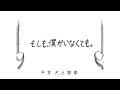 平井 大、2022年第1弾楽曲「もしも、僕がいなくても。」の配信が決定　鉄拳とコラボしたMVのティザー映像を公開