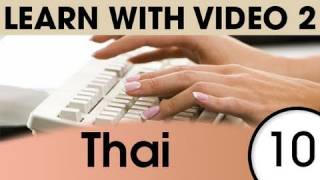 Learn Thai with Video - Talking Technology in Thai