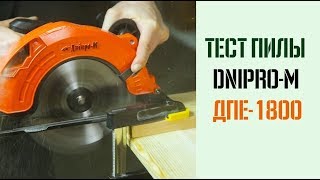 Dnipro-M ДПЕ-1800 - відео 4