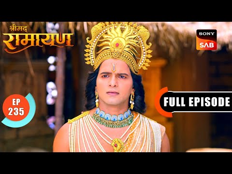यज्ञ Devta की कुपित होने वाली बात से असहमत हुए Lakshman | Shrimad Ramayan - Ep 235 | Full Episode