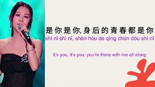 Download lagu MENG RAN (梦然) | 是你 (Shi Ni) | It's You | 歌词拼音 | 英语翻译 | PINYIN | English Translation mp3 Download lagu MENG RAN (梦然) | 是你 (Shi Ni) | It's You | 歌词拼音 | 英语翻译 | PINYIN | English Translation mp3