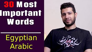 The 30 Most Important Words in Egyptian Arabic | Egyptian Arabic lessons
