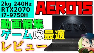【ゲーミングノート pc】 GIGABYTE AERO15 Classic