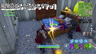 【実況】一度も勝てないフォートナイト