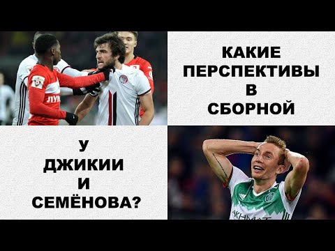 Слова Дениса Колодина о Джикии и Семёнове