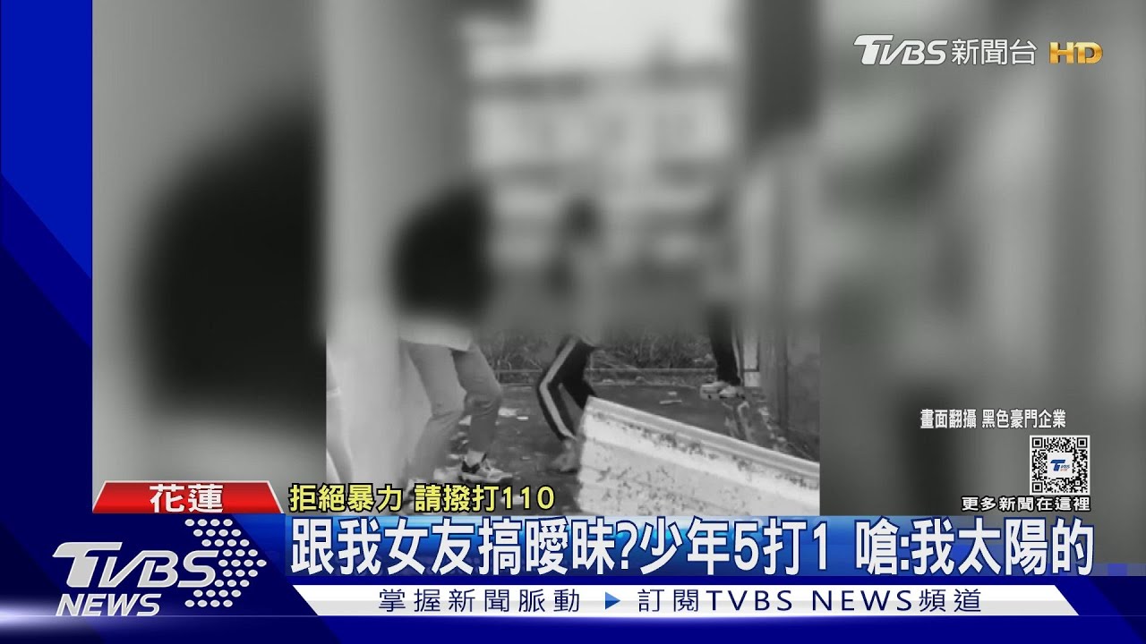 跟我女友搞曖昧?少年5打1嗆:我太陽的