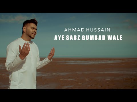 Ahmad Hussain - Aye Sabz Gumbad Wale | Official Video