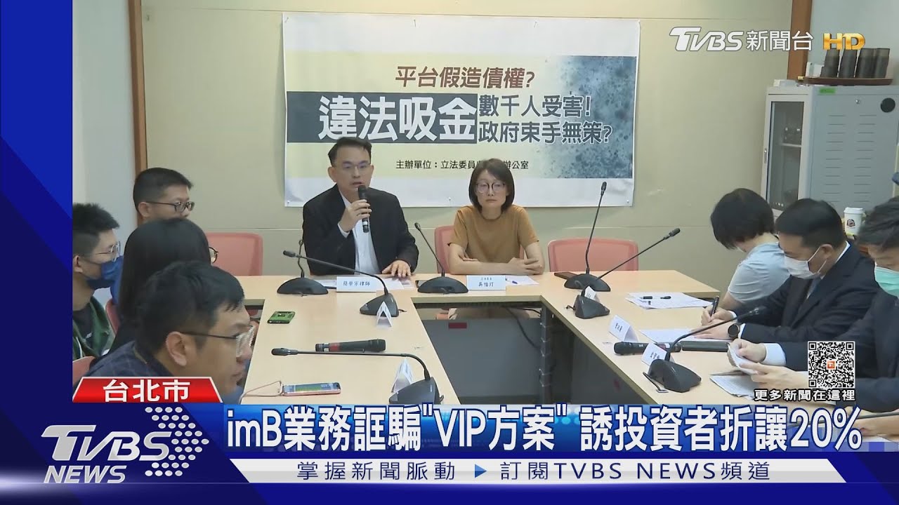 imB吸金25億!42歲男投1500萬 2個月歸零