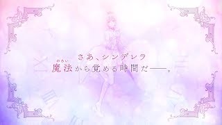 Cendrillon Palika video 1