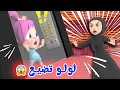 لولو تضيع مجموعة أغاني لولو الرائعة لولولاليلو