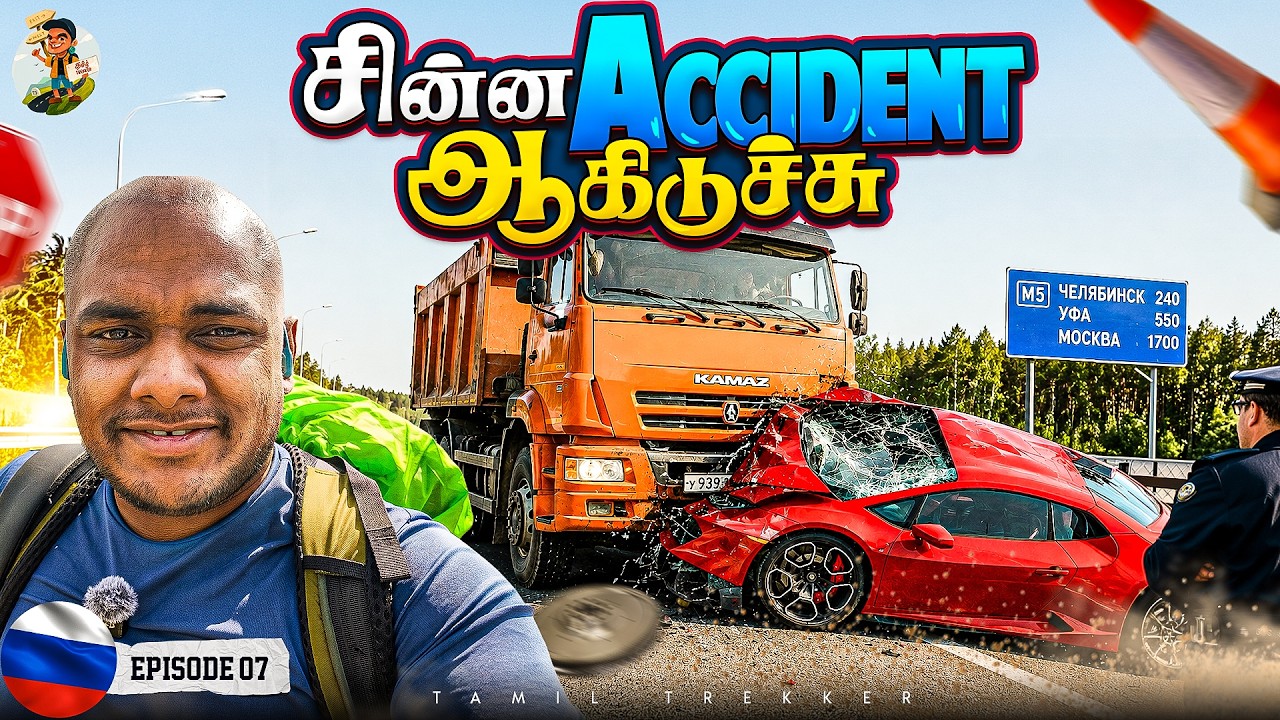 பாத்துக்கிட்டே போறாங்களே தவற யாரும் Lift தர மாட்டிங்க?