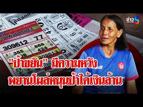 พยานโผล่เพิ่ม 