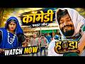 Handa हंडा Cg Movie Amlesh Nagesh Amrita Comedy Fight Scene
