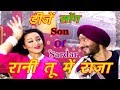 Rani Tu Mein Raja Ajay Devgan Sunaakshi Son Of Sardar New Dj Song