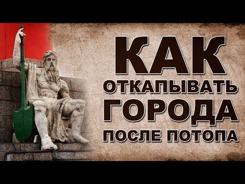 Засыпанные города: Питер и Рим