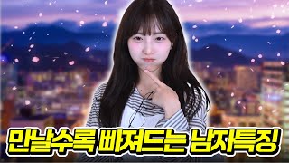 이 남자 연애 진짜 잘한다…라고 느낄 때