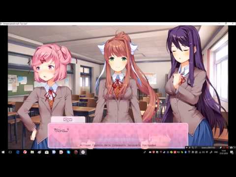 Что будет если выбрать Монику-DDLC