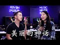 美丽的神话 (Endless Love) - The Myth OST | Jason Chen x Arden Cho