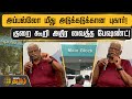 அப்பல்லோ மீது அடுக்கடுக்கான புகார் க
