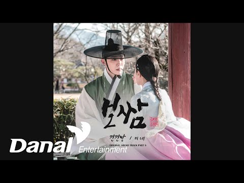 Video thumbnail for 긴긴밤 (Long Night)