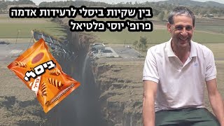 Watch Yossi explain about one of our research topics