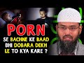 Porn Se Bachne Ke Baad Bhi Dobara Dekh Le To Kya Kare ? By Adv. Faiz Syed