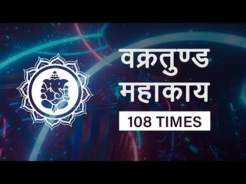 Vakratunda Mahakaya - 108 Times | Hindi & English Lyrics | Musiq Pie Spiritual