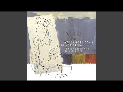 To Vals Ton Hamenon Oniron - Manos Hatzidakis