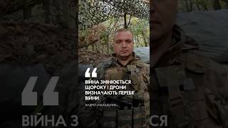 «Війна змінюється щороку і дрони визначають перебіг війни», — Андрій «Начальник»