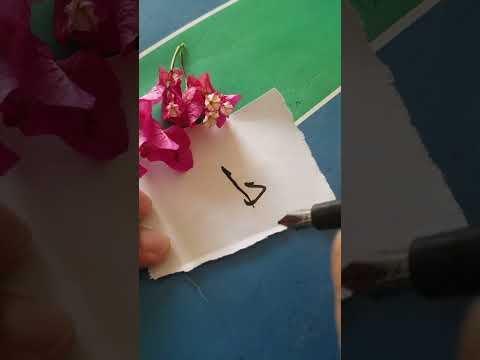 Danial name calligraphy in arabic #shorts