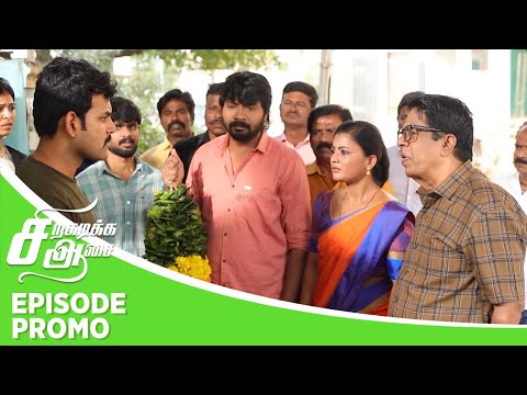 Siragadikka Aasai | Episode Promo | 3rd February 2026