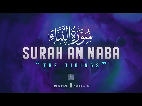 Heal your Soul - Surah An-Naba (the tidings) سورة النبأ | Zikrullah TV