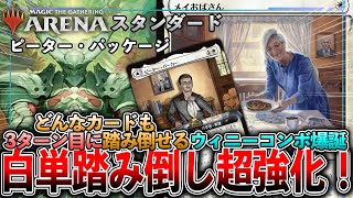【MTGデッキ紹介#49】《メイおばさん》と《ピーター・パーカー》で3ターン目に《ナイツオブラウンド》降臨！これぞ下環境級踏み倒し！？【ピーター・パッケージ】【#mtgxspiderman 】