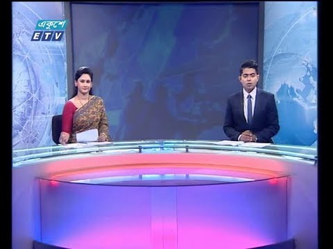দুপুর ০২ টার সংবাদ, ১৬ নভেম্বর ২০১৯