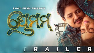 ପ୍ରେମମ୍ Movie Trailer Babushan Prakruti Mishra Siddhanta Mohapatra