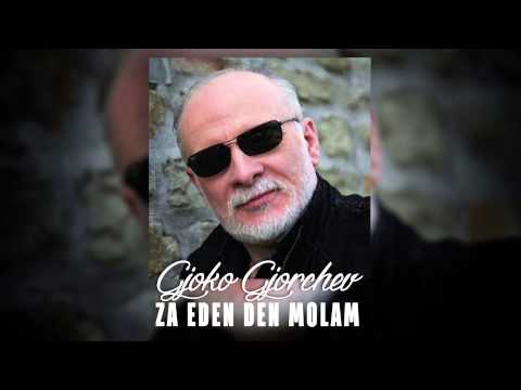 Gjoko Gjorcev - Za Eden Den Molam (Official Audio)