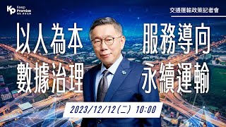 [討論] 柯文哲：地方政府車禍死亡一大堆還皮皮的