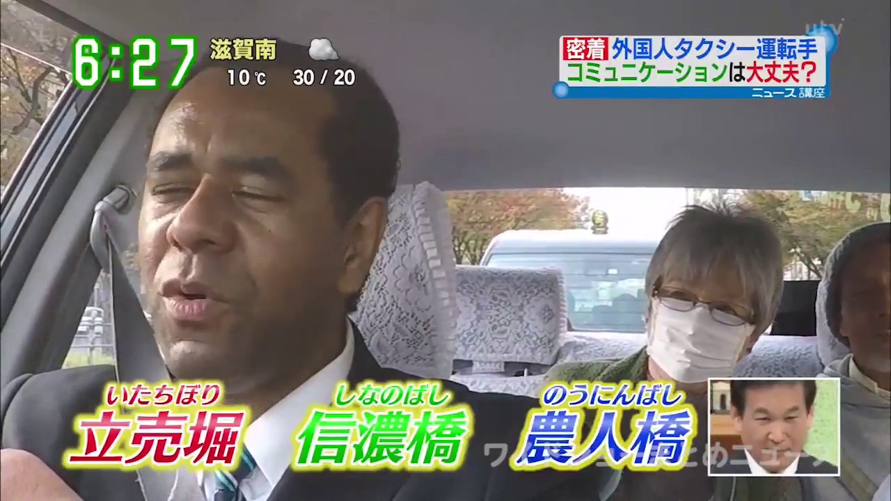 Taxista brasileiro poliglota em Osaka.