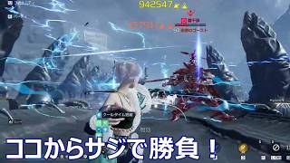 アスリバ～エンドレス168と183をサジタリウスで