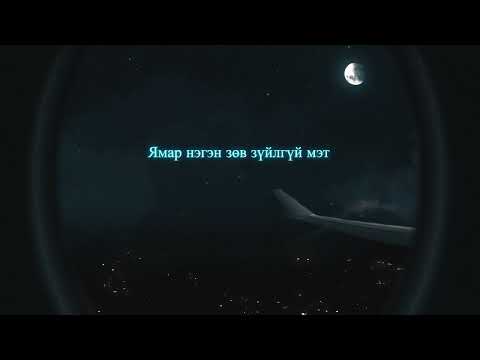 Davaidasha-- End ft NMN / lyrics