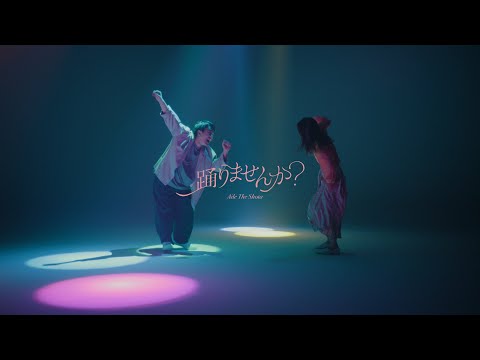 Video thumbnail for 踊りませんか? (Odorimasenka?)