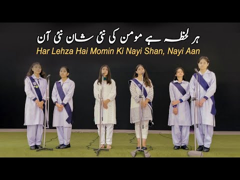 Har Lehza Hai Momin | Kalam-e-iqbal | New Urdu Nasheed | Allama iqbal Poetry | Iqbaliyat in Urdu