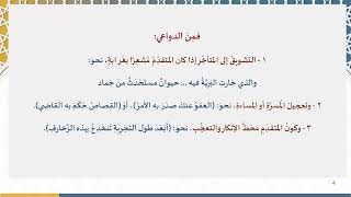 دروس البلاغة (30) (تقوية الحكم) image