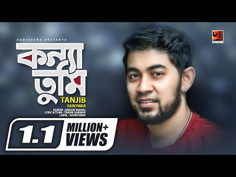 Konna tumi | Tanjib | Album Andor Mahal | Official Music Video