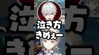「泣き方きめぇー」と言われてしまう英リサwww【ぶいすぽ/切り抜き/葛葉/ローレン/蝶屋はなび/夜乃くろむ】