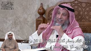 803 - وَمَن قَتَلَهُۥ مِنكُم مُّتَعَمِّدٗا فَجَزَآءٞ مِّثۡلُ مَا قَتَلَ... - عثمان الخميس